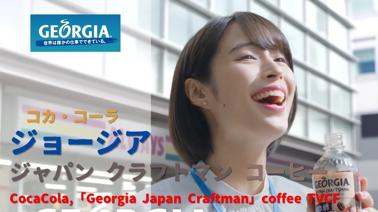 [日本廣告] CocaCola, 「Georgia Japan Craftman」 coffee TVCF
